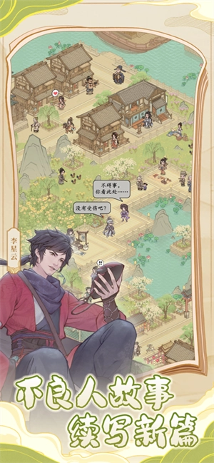 这城有良田修改