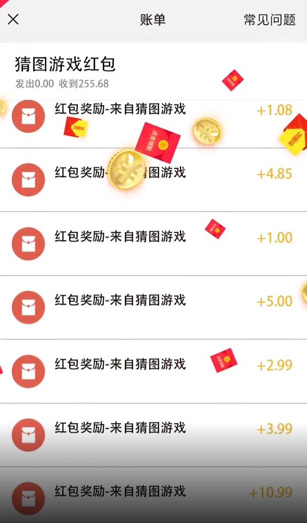 一起来猜图红包版(1)