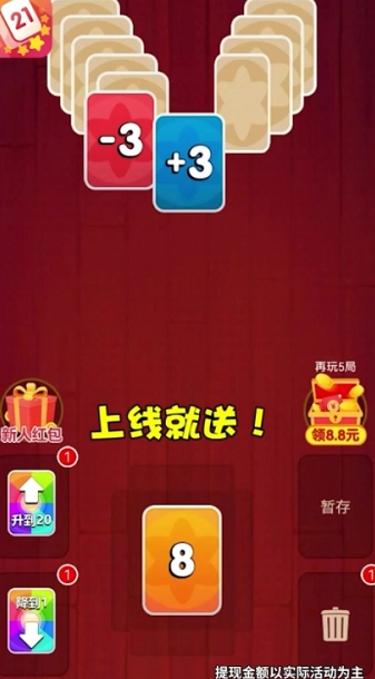 数字乐翻天领红包版