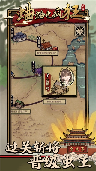 蛐蛐也疯狂游戏最新版