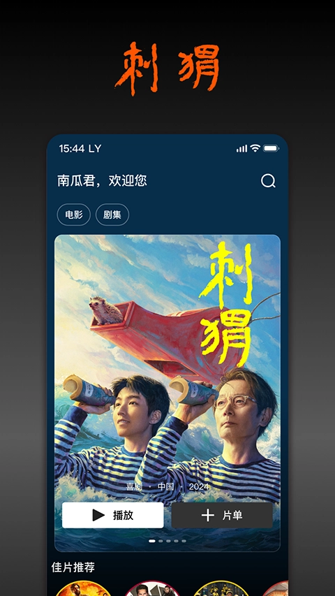 南瓜电影最新免费版图4