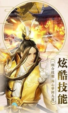 仙道狂神手机免费版图2