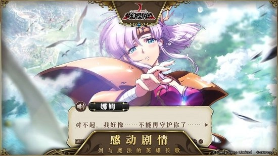 梦幻模拟战安卓版