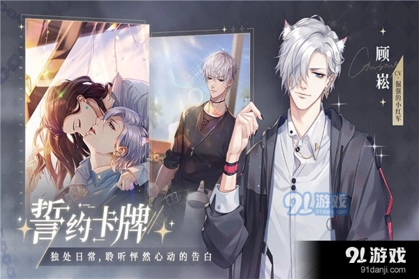 猫之宿约者新版