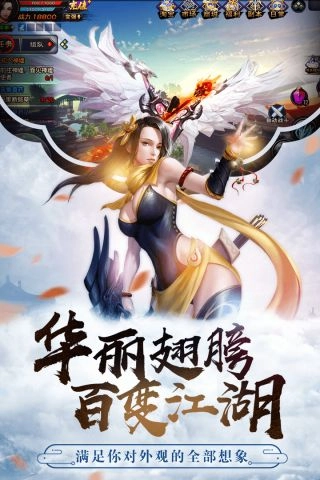 神域苍穹2