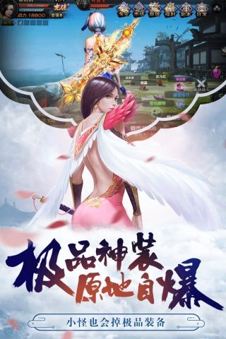 神域苍穹4