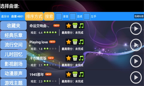 极品钢琴本游戏正版