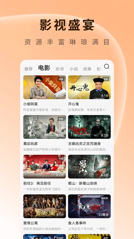 红果短剧手机免费版(5)