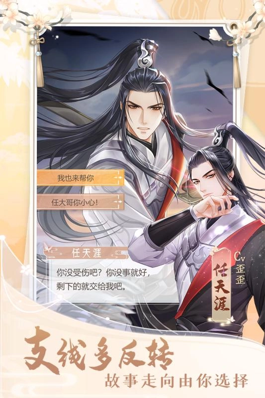 掌门太忙手机版图1