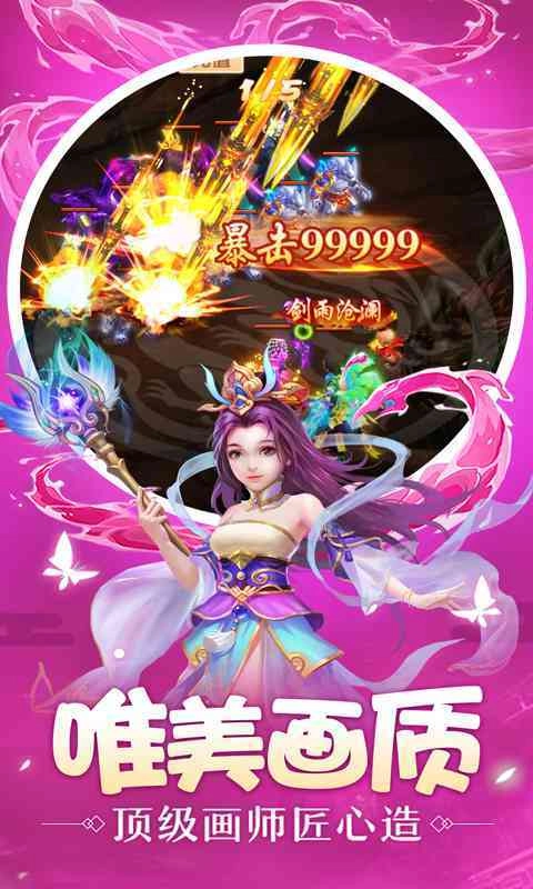 剑灵幻世绘手游无广告版图2