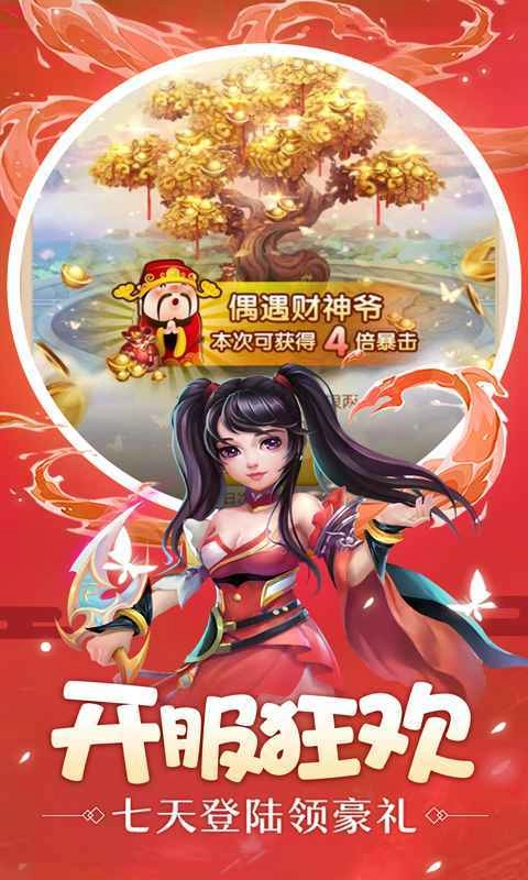 剑灵幻世绘手游无广告版图3