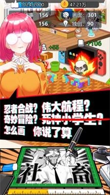 究极漫画社游戏官方最新版图3