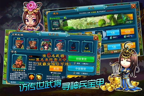 烽火四起手机最新版图2