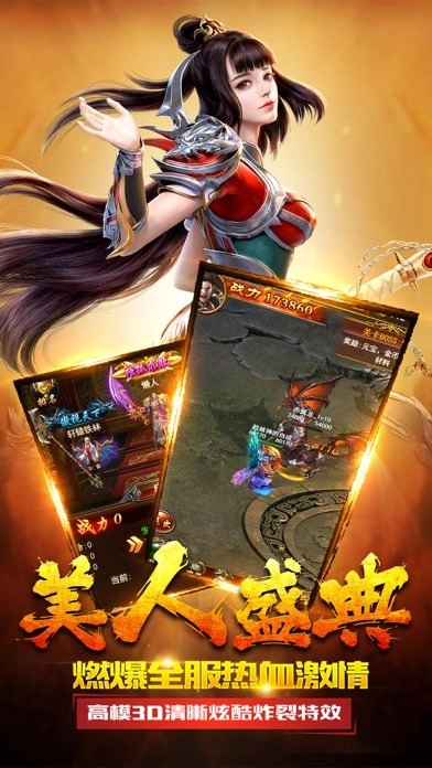 虹麟至尊手机正版图2