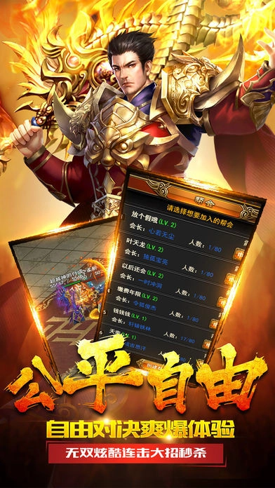 虹麟至尊手机正版图3