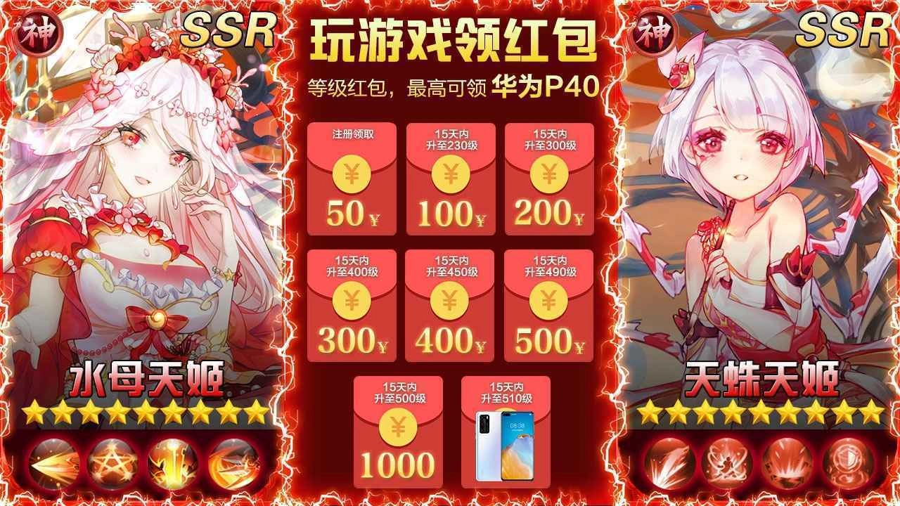 梦幻天姬红包版