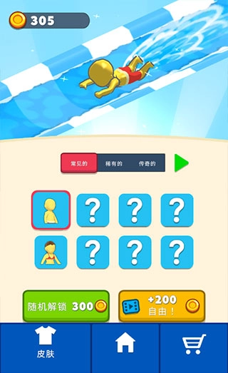 水上乐园大作战安卓版(4)