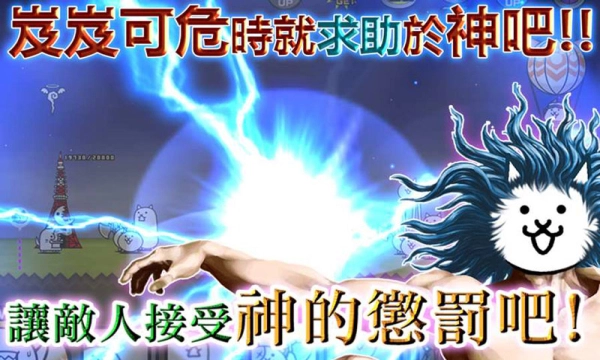 猫咪大战争9999999罐头版