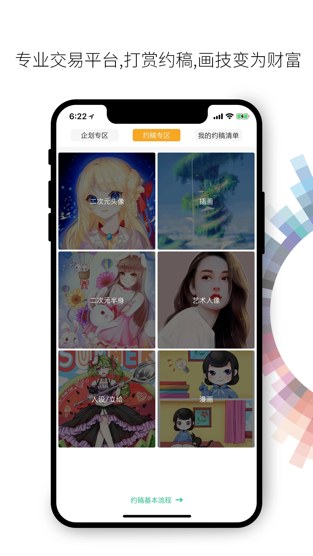 画吧安卓版图4