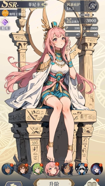 二次元氪金模拟器2免广告版(5)