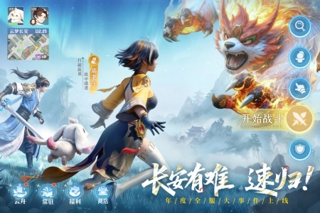长安幻想小米渠道服通用版图5