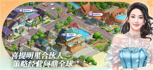 中餐厅最新版(1)