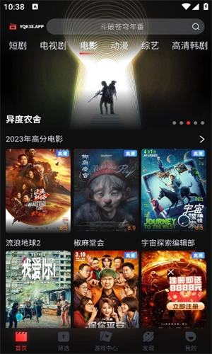 一起看2026安卓免费版图2