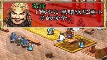 新三国志孔明传最新版