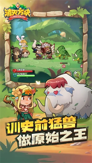 消灭方块直装版