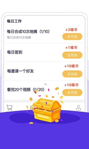 来钱猫红包版(2)