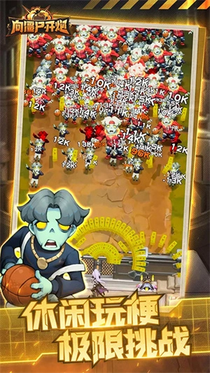 向僵尸开炮100000钻石无广告版