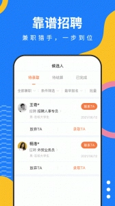 淘米乐兼职安卓直装版图4