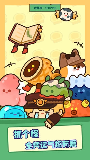 妙奇星球游戏最新版