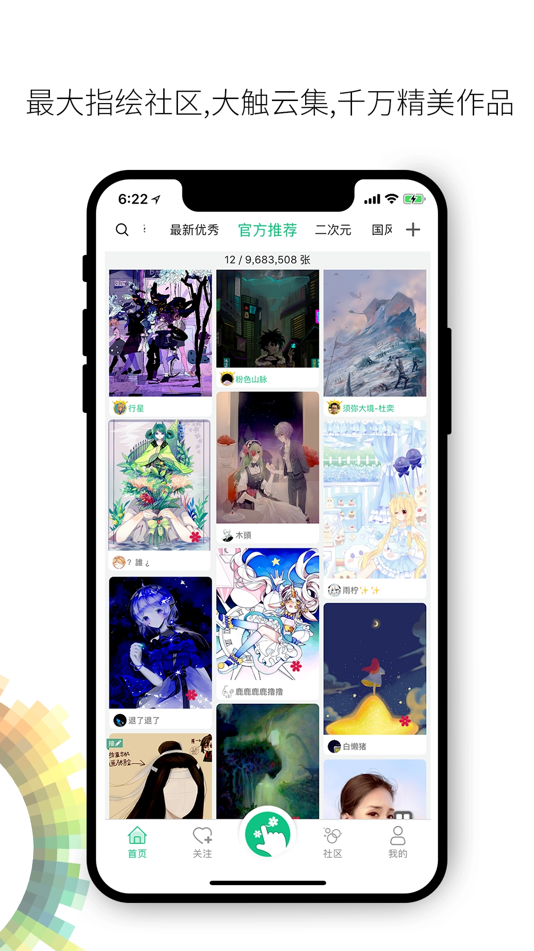 画吧安卓版图1