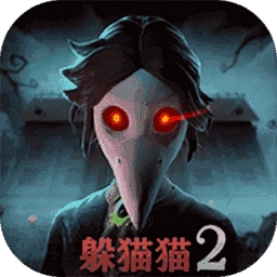 恐怖躲猫猫2去广告版