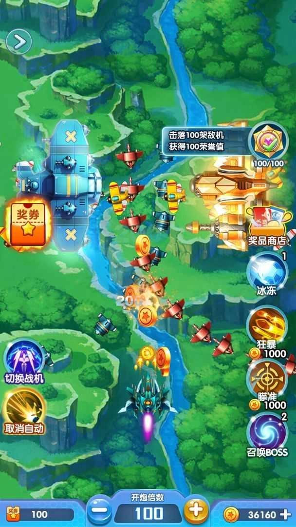 战机传说红包版(3)