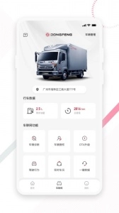 东风e车免费版图2