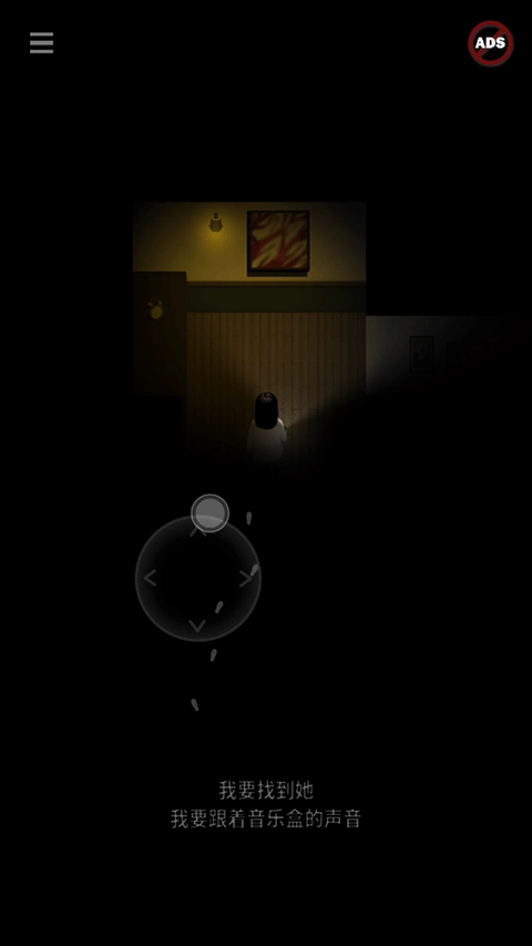 停电失明之家游戏完整版