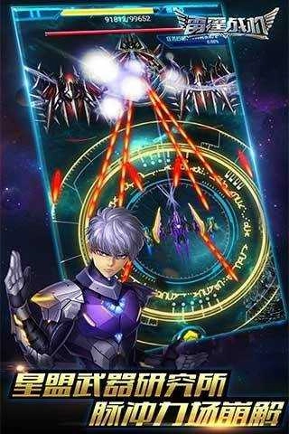 雷霆战机单机版图4