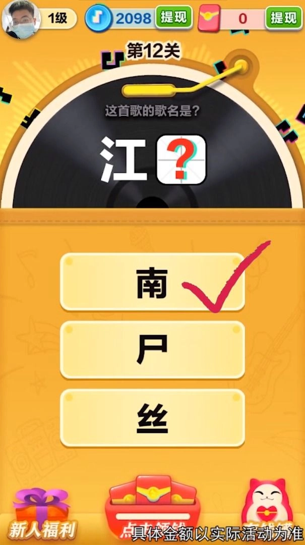 音速冲浪红包版(1)