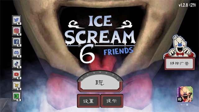 恐怖冰淇淋6MOD菜单直装版