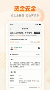 兼职猫企业版图5