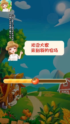 幸福农场主红包版图3