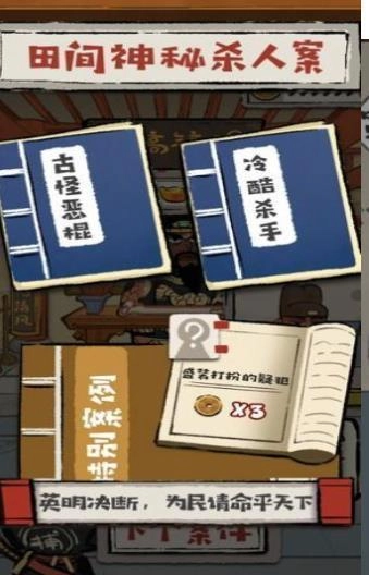 大人冤枉啊红包版(2)