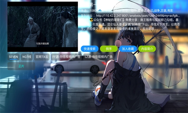 摸鱼影视仓影视源免费图3