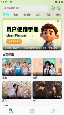 恋鱼影视通用版图1