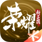 荣耀新三国游戏无广告版