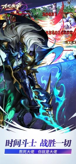 古代战争最新版(4)