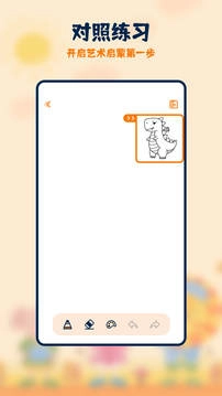 妙笔生花安卓官方版图4