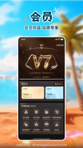 中旅旅行正版图2